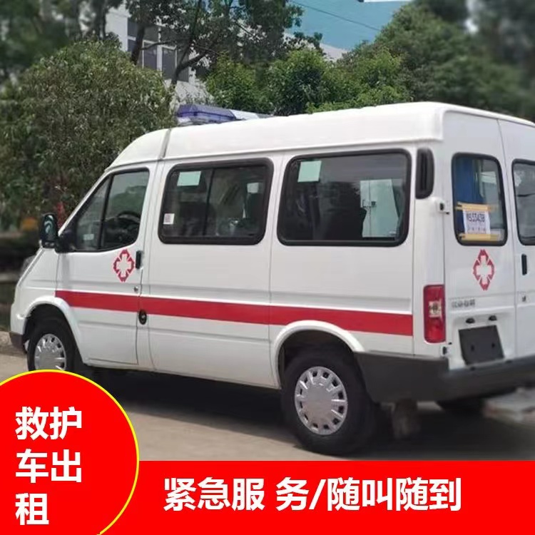 吉阳重症监护救护车出租护送